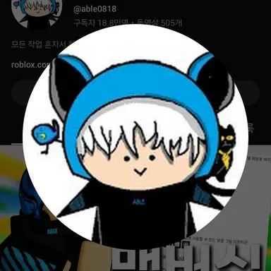 Profile image of 에이블