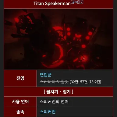 Profile image of 타이탄 스피커맨