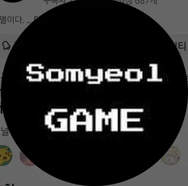Profile image of 소멸