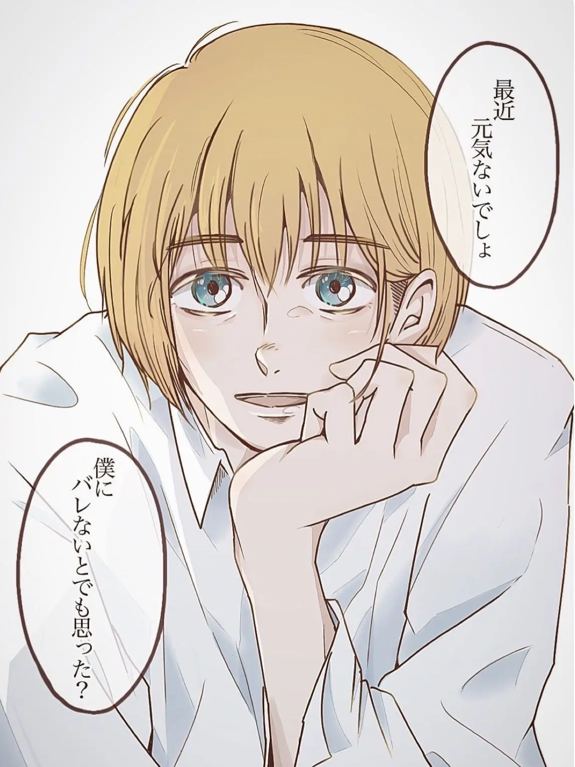 TrueAddax5699의 たスけ弖 アルミン くン