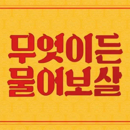 ChartreuseNeanderthal4170의 무엇이든 물어보살