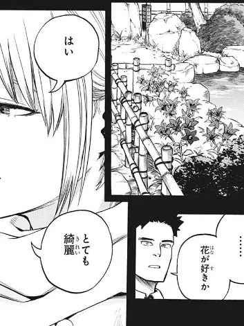 Fffffffixer의 ……花が好きなのか