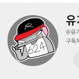 Profile image of 유기사