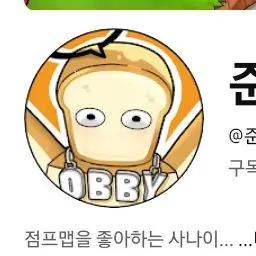Profile image of 준브