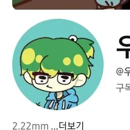 Profile image of 우유참치