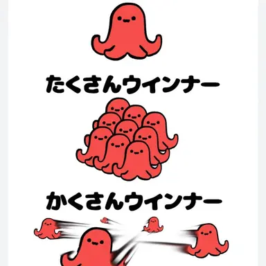 Profile image of ウインナー兄弟
