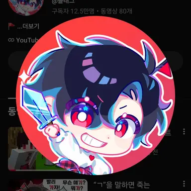 Profile image of 플래그
