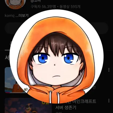 Profile image of 코마