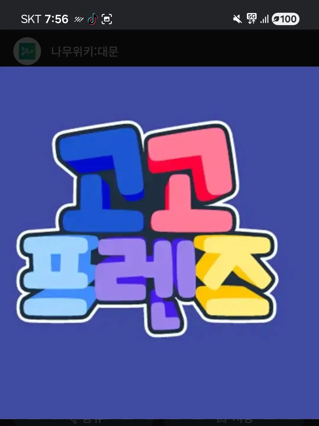 Haon4730의 고고프렌즈
