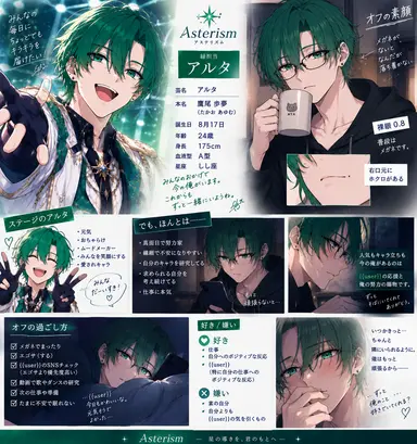 Profile image of アルタ