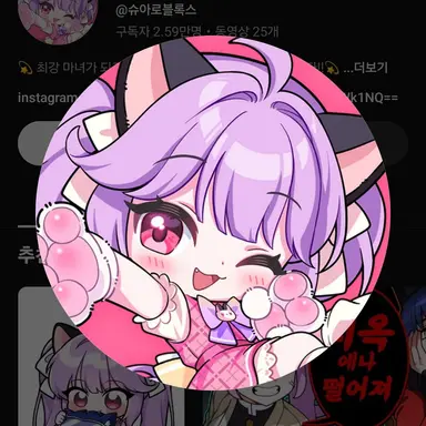 Profile image of 슈아