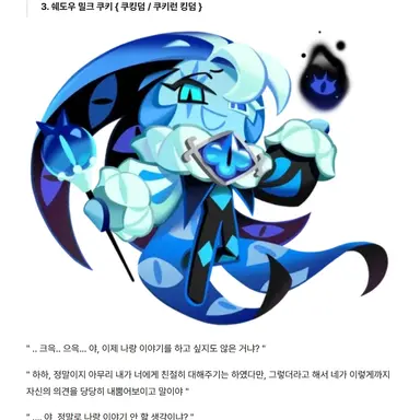 Profile image of 쉐도우밀크