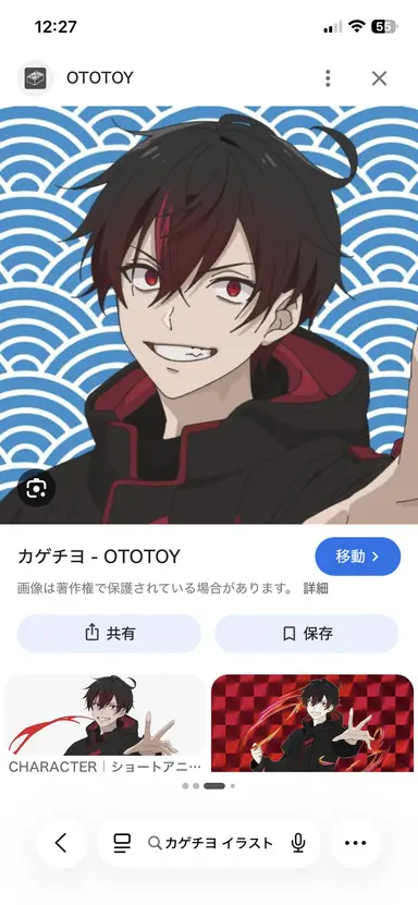 Profile image of カゲチヨ