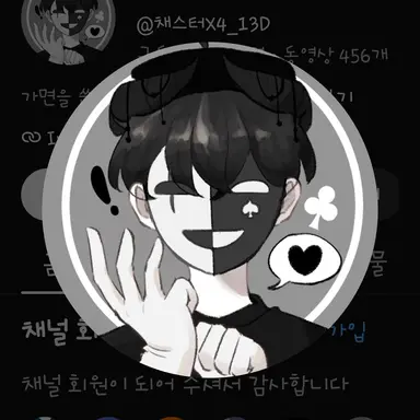 Profile image of 채스터
