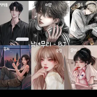 Profile image of 남녀무리 - BJ