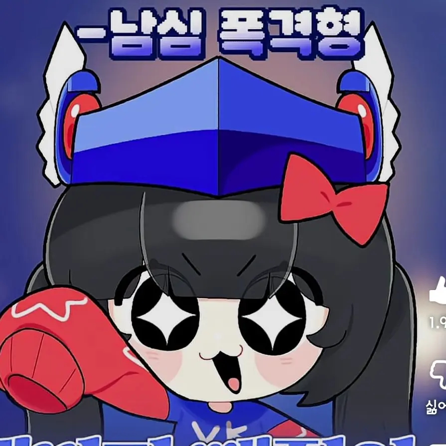 Tsuika._.의 팀나빠 중학교+여우