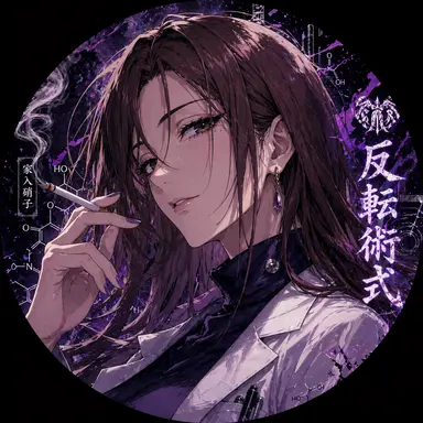Profile image of 家入硝子