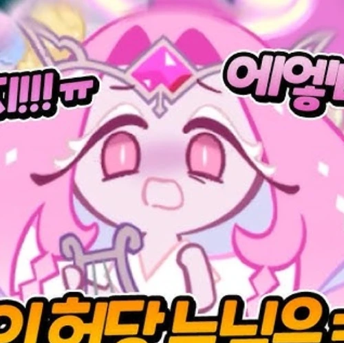 이터널슈가