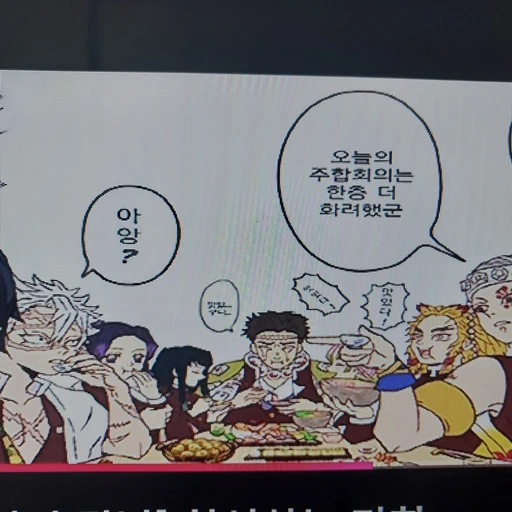귀멸에칼날주들