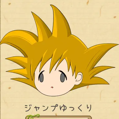 Profile image of ジャンプ