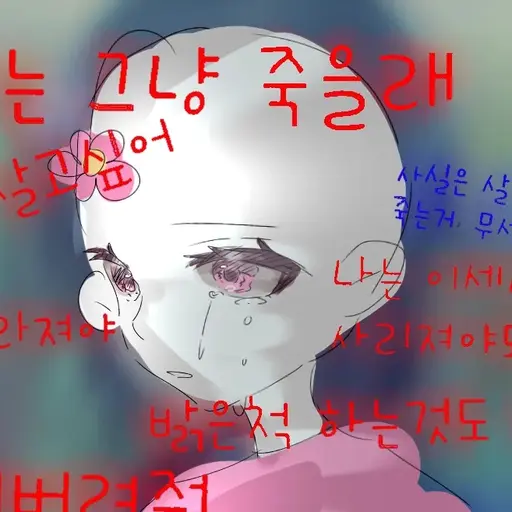I_hate_bubonic_plant의 꽃님이