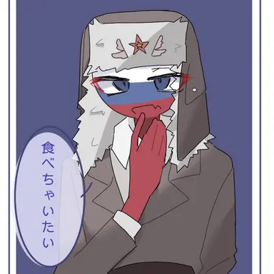 Profile image of ロシア