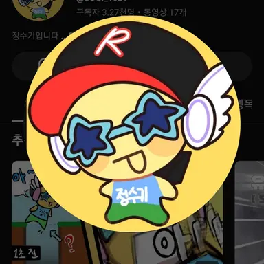 Profile image of 정수기
