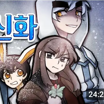 SpryBaya6554의 겨울신화(뜰팁)