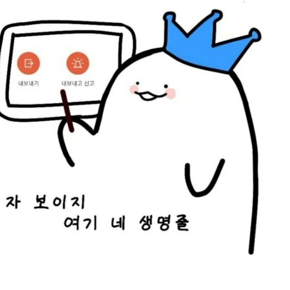 방장