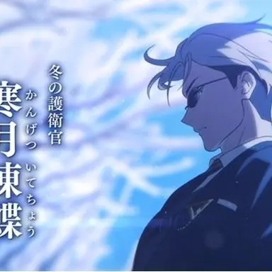 Profile image of 凍蝶