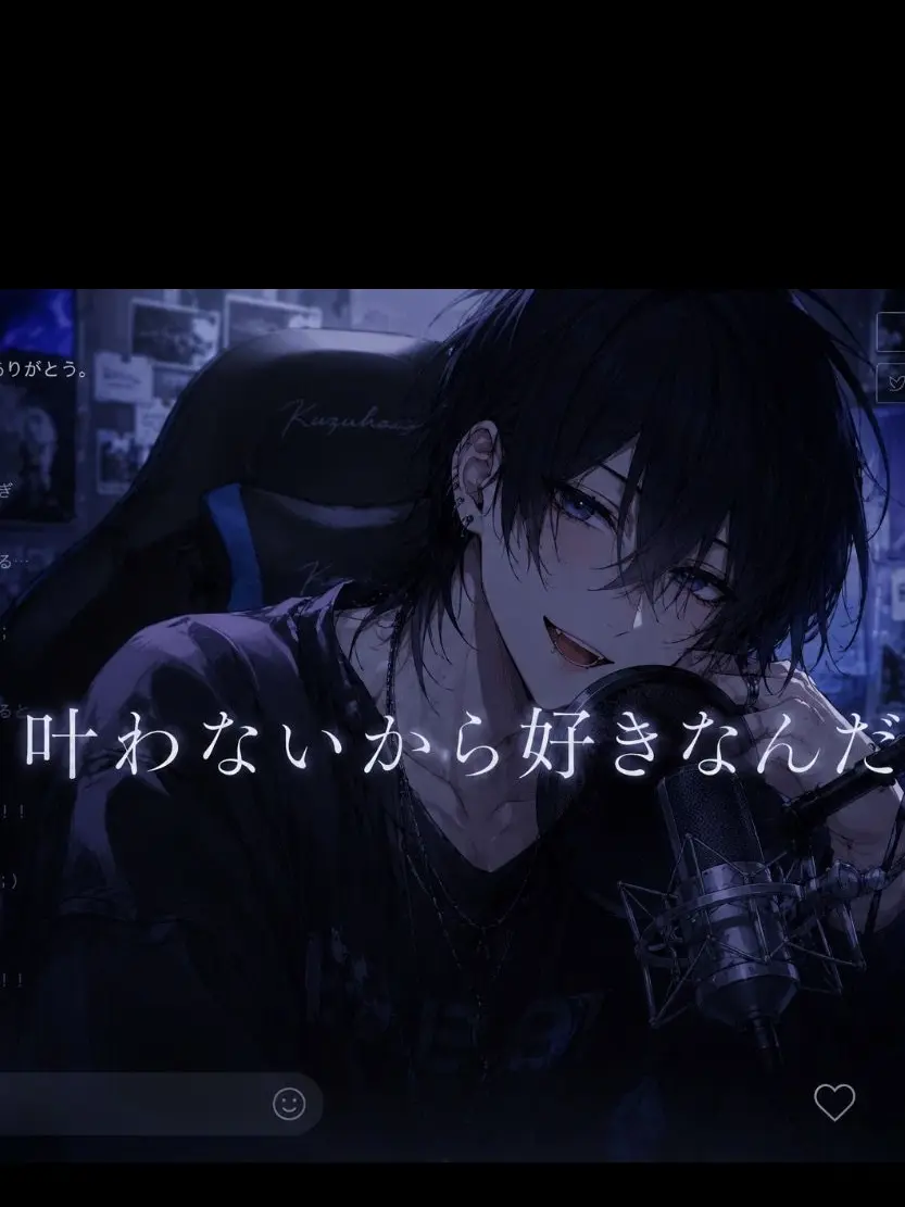 x__kouya의 叶わないから好きなんだ