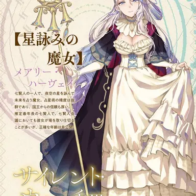 Profile image of メアリー・ハーヴェイ