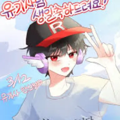 Profile image of 유기사