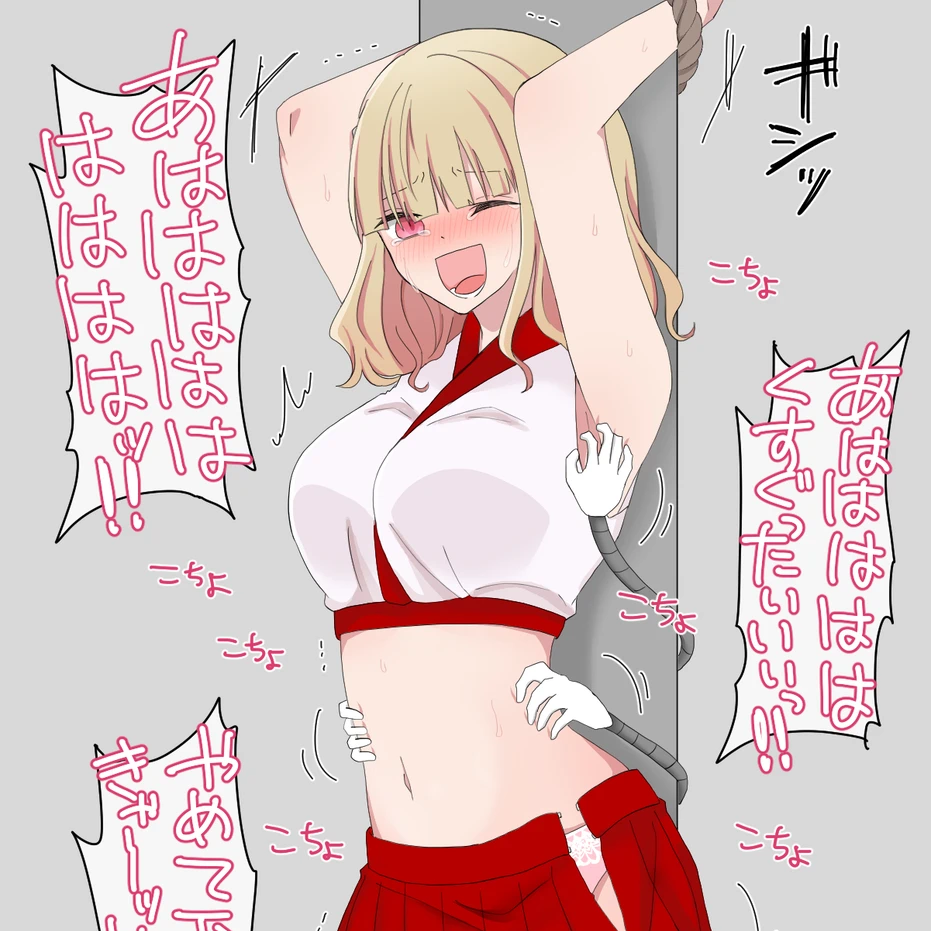 간지럼 던전 대표 이미지