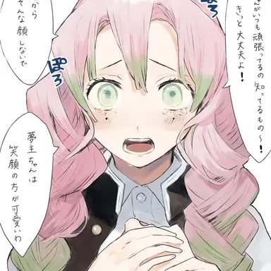 Profile image of 甘露寺蜜璃