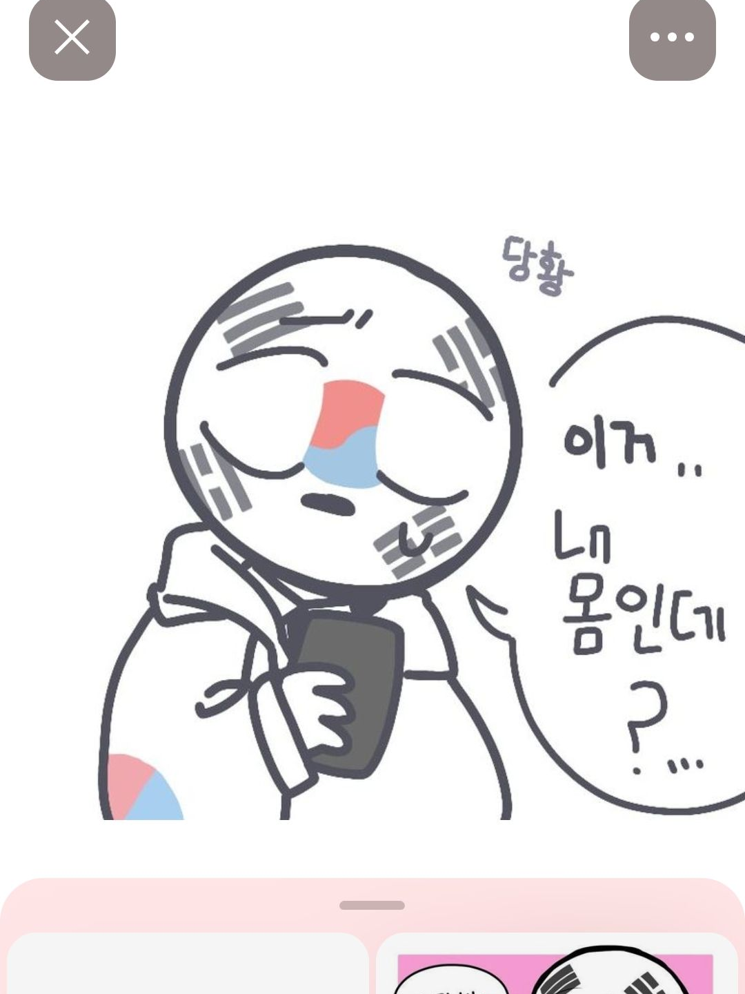 남한 대표 이미지