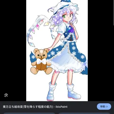 Profile image of アイス