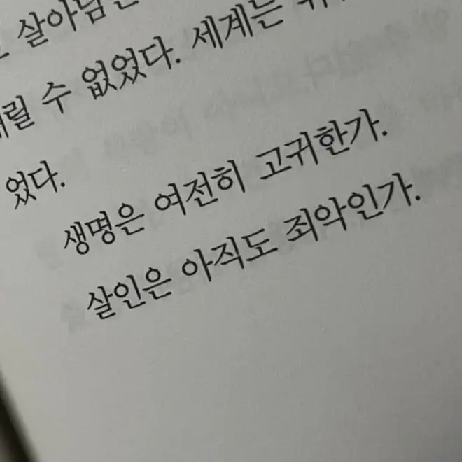 _humanity의 마녀사냥