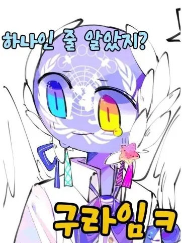 USER_011의 하나인 줄 알았지? 구라임ㅋ