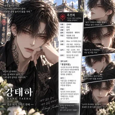 Profile image of 강태하