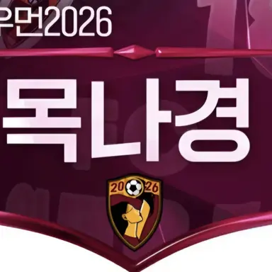Profile image of 목나경