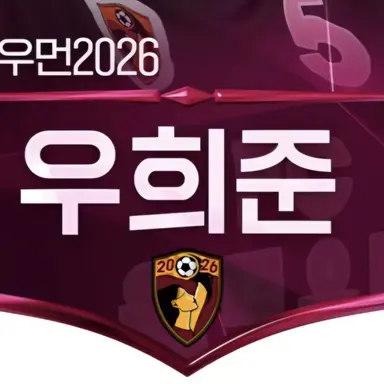 Profile image of 우희준