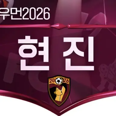 Profile image of 현진