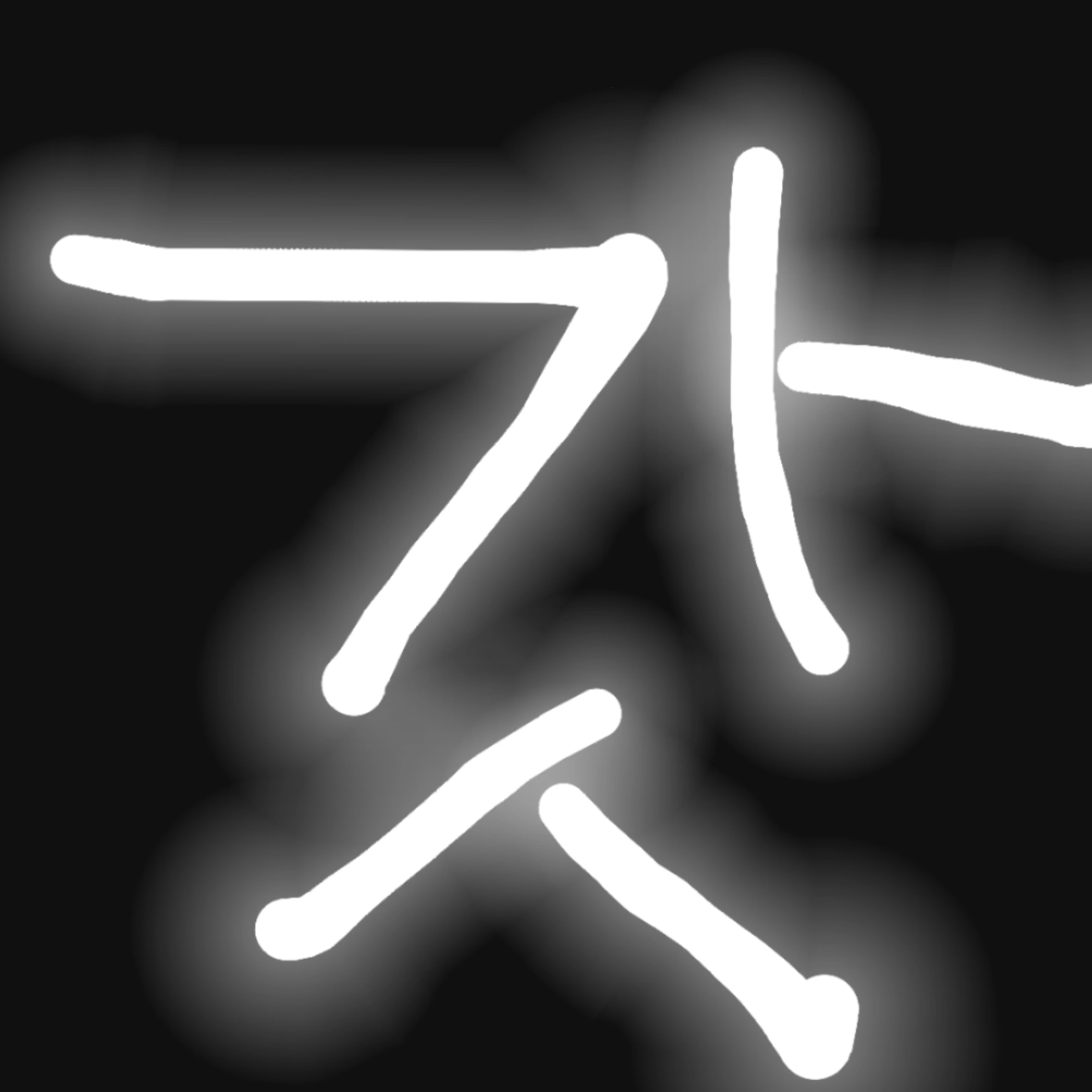 블사님