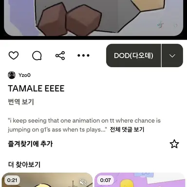 Profile image of 핫도그