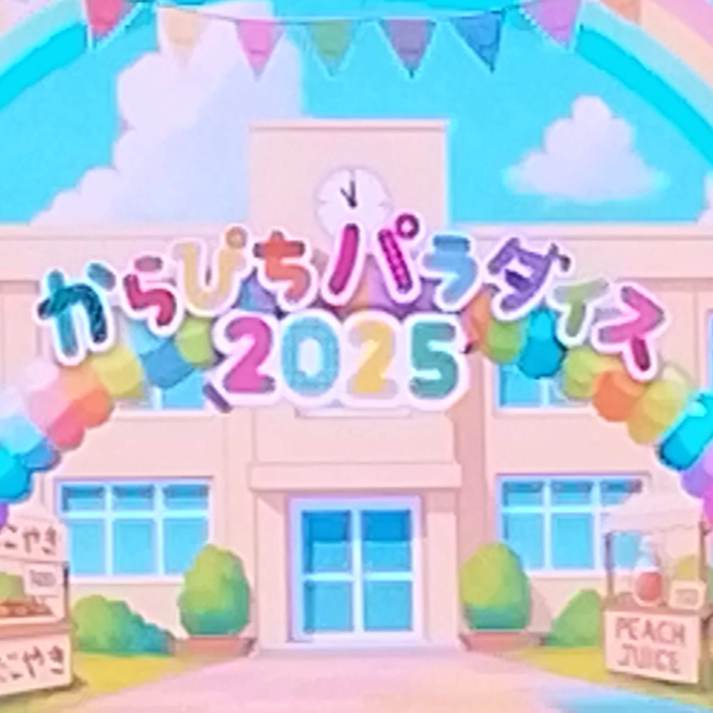 カラフルピーチ