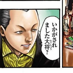 木崎