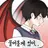 데빌