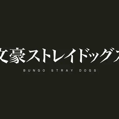 Profile image of 文スト