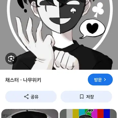 Profile image of 채스터